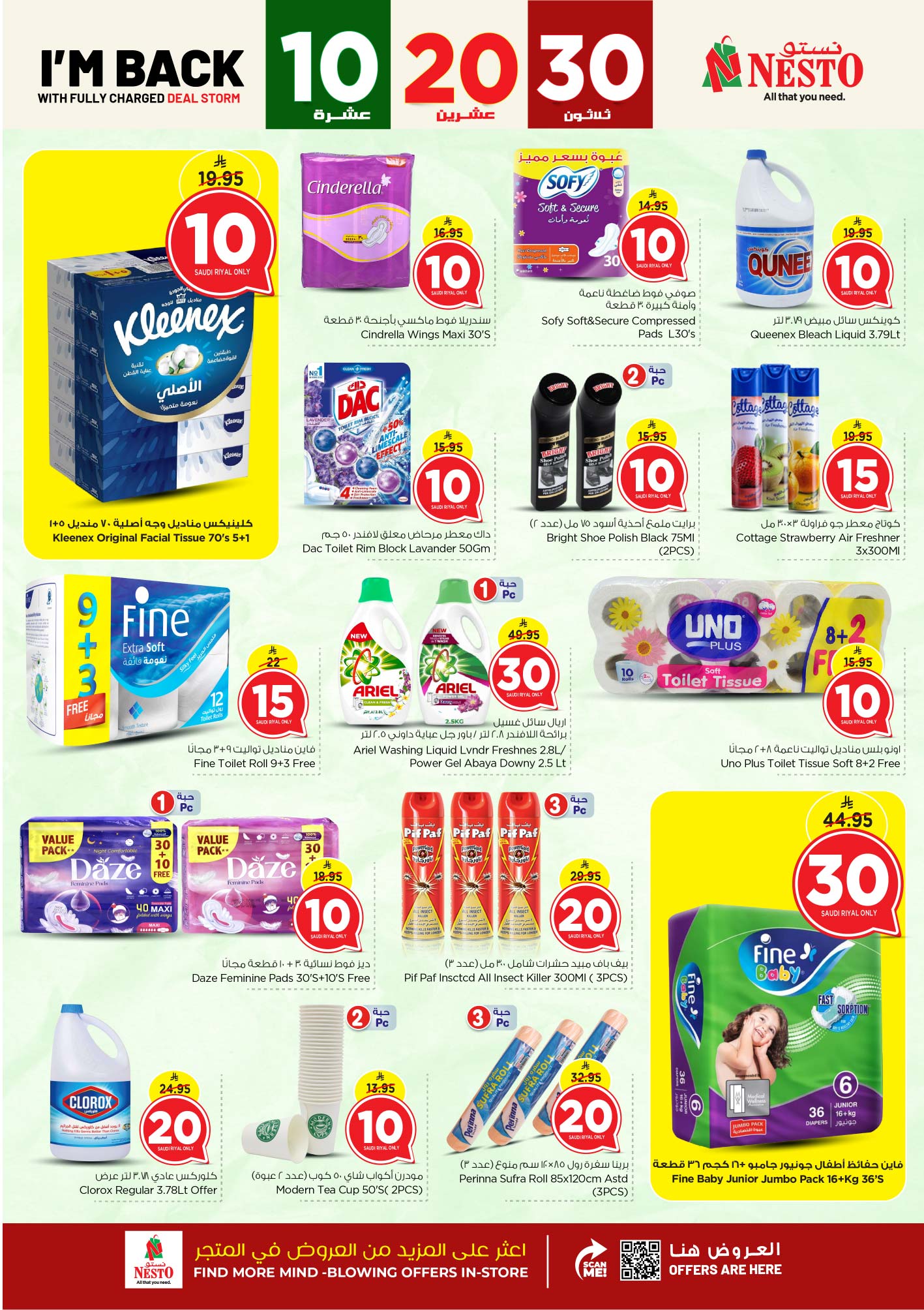 nesto offers from 14may to 20may 2025 عروض نستو من 14 مايو حتى 20 مايو 2025 صفحة رقم 20